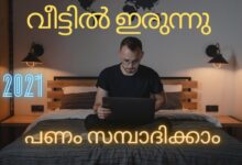 Top 10 Work From Home Jobs